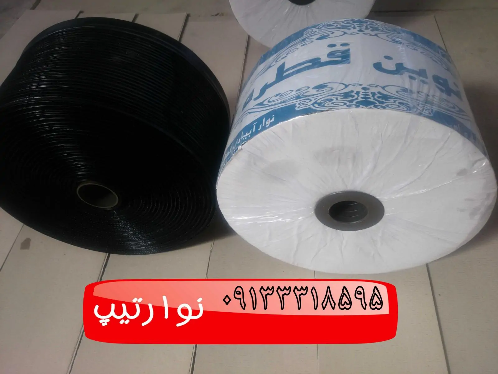 تصویر نوار تیپ زنجان نوار تیپ زنجان