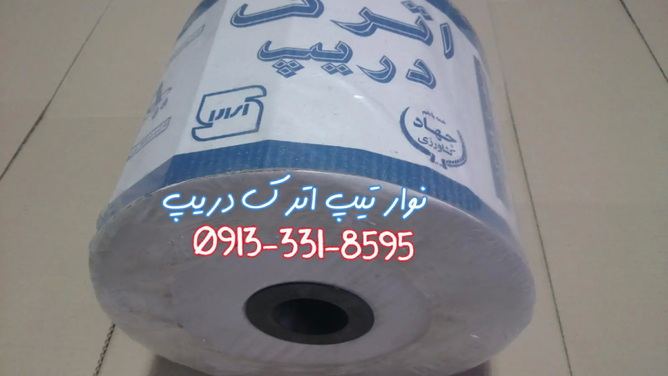 تصویر نوار تیپ زنجان نوار تیپ زنجان