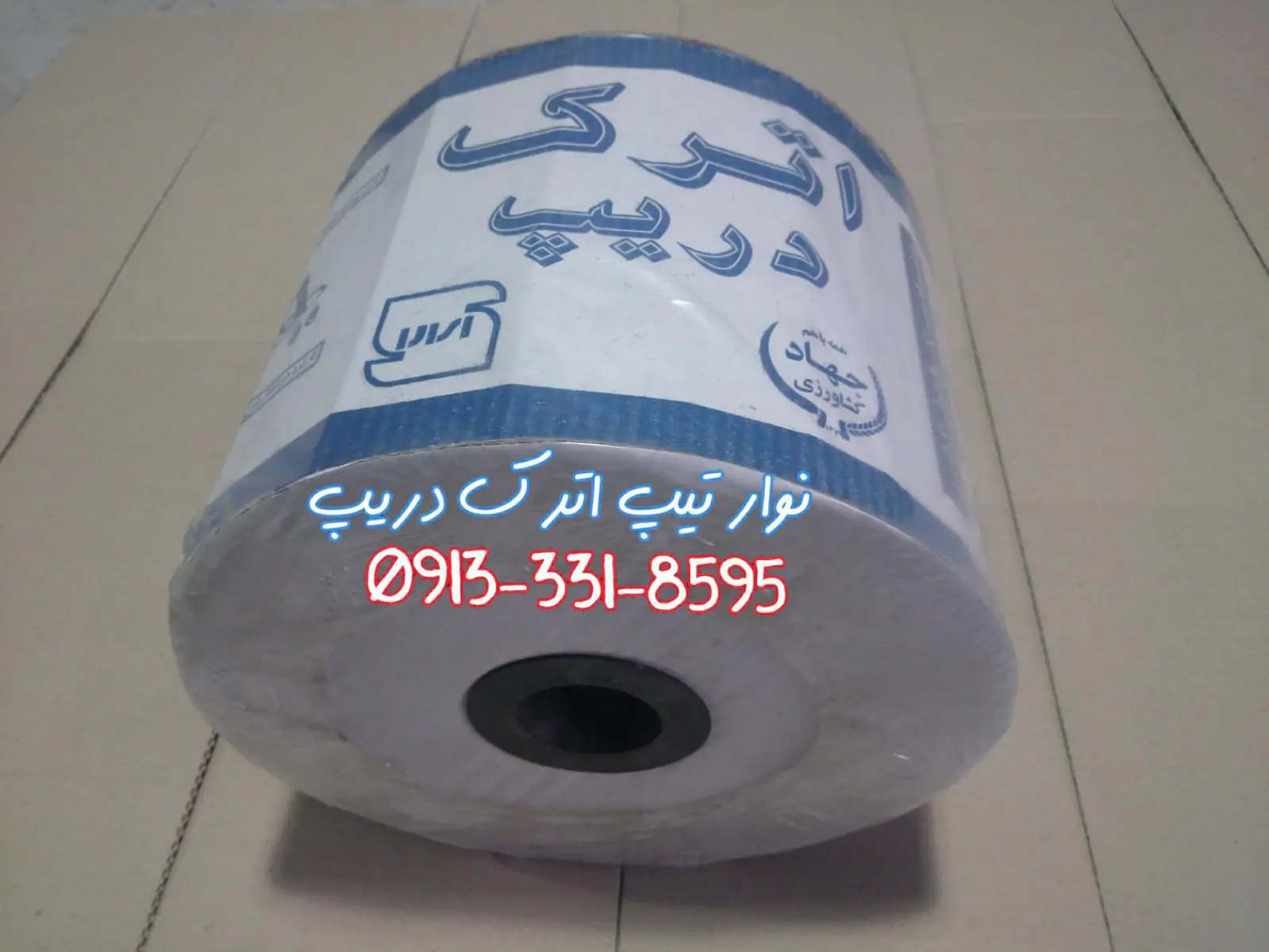 تصویر نوار تیپ زنجان نوار تیپ زنجان