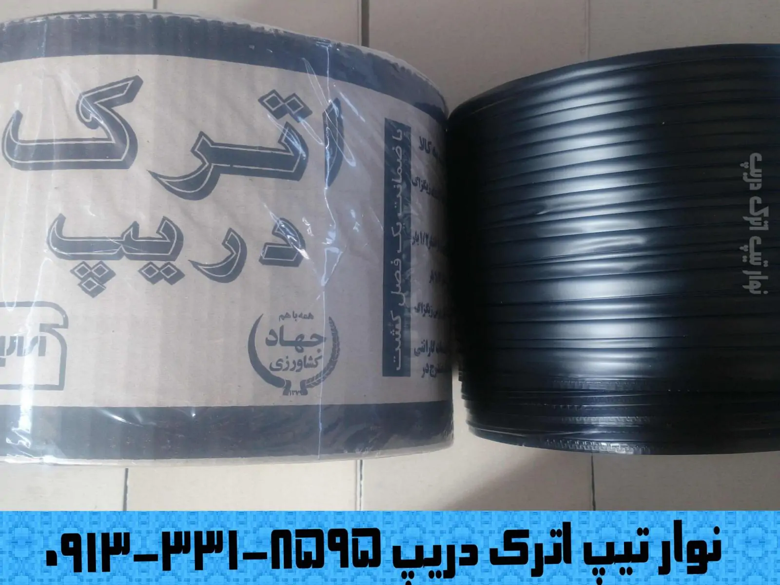 تصویر نوار تیپ زنجان نوار تیپ زنجان